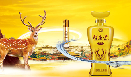 泸州老窖圣鹿源酒开启中国高端养生白酒新时代