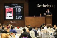 香港苏富比举办三场洋酒拍卖