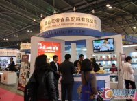 第十七届中国国际食品添加剂和配料展览会