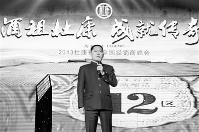 在今年的全国经销商峰会上，洛阳杜康控股总经理吴书青发言。