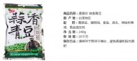 台湾盛香珍蒜香青豆240g全国热销14.50