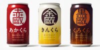 日本Sekinoichi联合Nendo推出“金蔵”啤酒