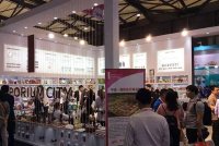 <b>平湖国际进口商品城参加第十七届中国国际食品和饮料展览会</b>