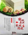 豆品仙——中国新生代豆腐品牌