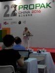 2016活性包装与智能包装峰会上海举行