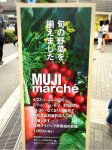 日本“无印良品”2017年销售生鲜食品