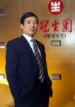 翁懋-冠生园（集团）有限公司前任董事长兼总经理