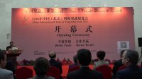 2016年中国（北京）国际果蔬展1200余品牌同台亮相