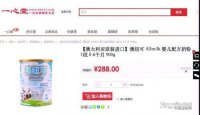 进口奶粉问题频出 部分“上黑榜”产品网上仍有售卖