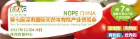 11月4-6日，深圳有机展开幕在即，近千种有机好产品的盛会