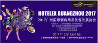 大咖云集，精英汇聚，就在HOTELEX Guangzhou2017