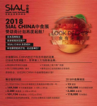 2018 SIAL China中食展赞助商计划再度起航