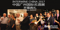 2018第7届中国(广州)国际名酒展