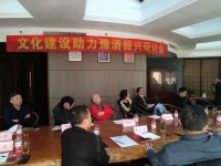 豫酒振兴研讨会在郑州举行
