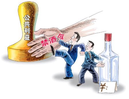 <b>河南酒企欲申请废除禁酒令，禁酒令何去何从?</b>