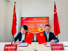 2022上海中食展与多方合作伙伴签署战略支持协议